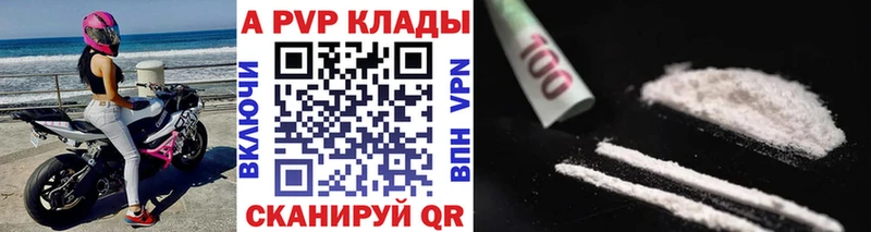 A-PVP мука Северодвинск