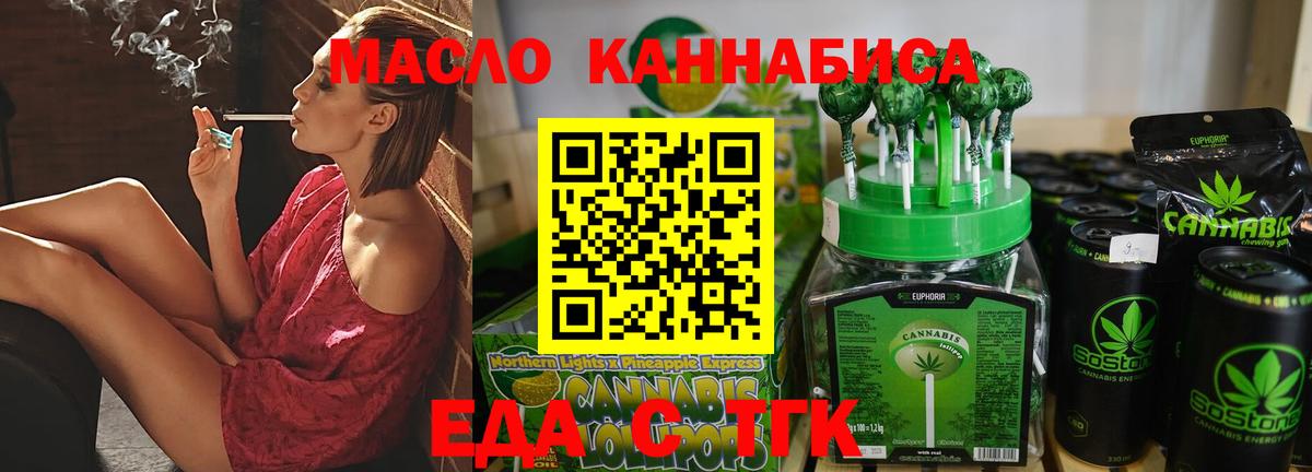 Canna-Cookies марихуана  Вход с VPN  Северодвинск 