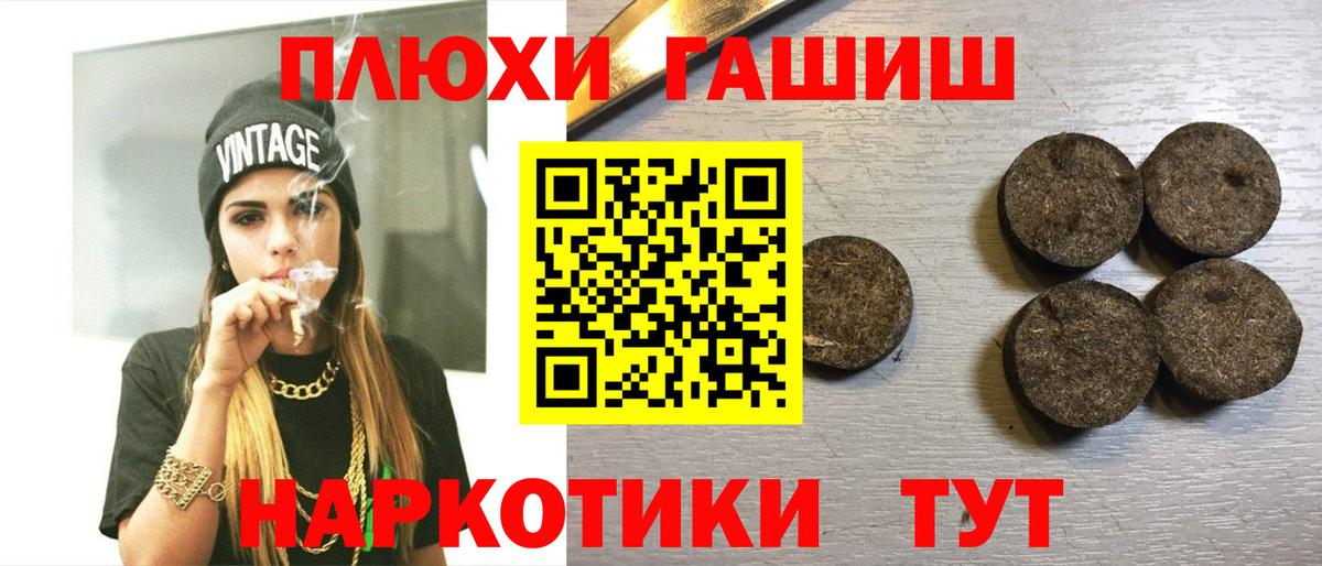 Северодвинск  ГАШИШ AMNESIA HAZE  Вход с VPN  ГАШ hashish 