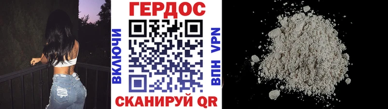 ГЕРОИН Афган Северодвинск