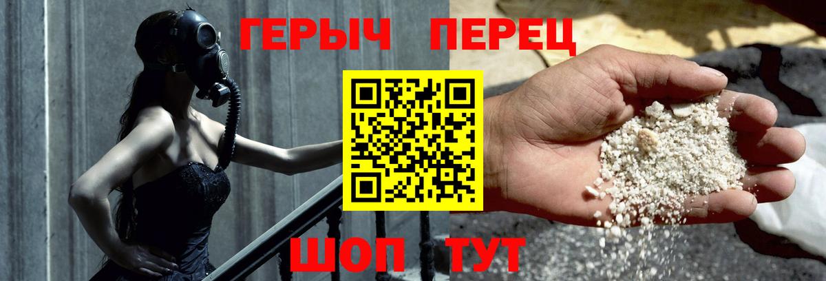 Героин Heroin  Вход с VPN  Северодвинск 