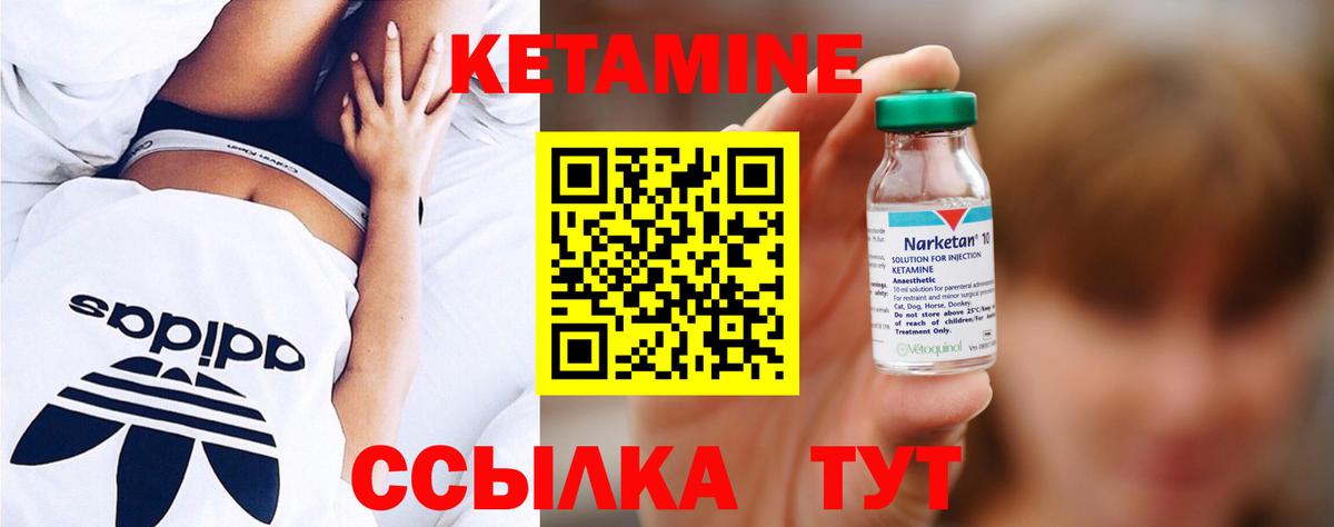 Северодвинск  КЕТАМИН VHQ  КЕТАМИН ketamine  Вход с VPN 