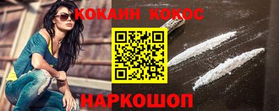 кокаин Белореченск