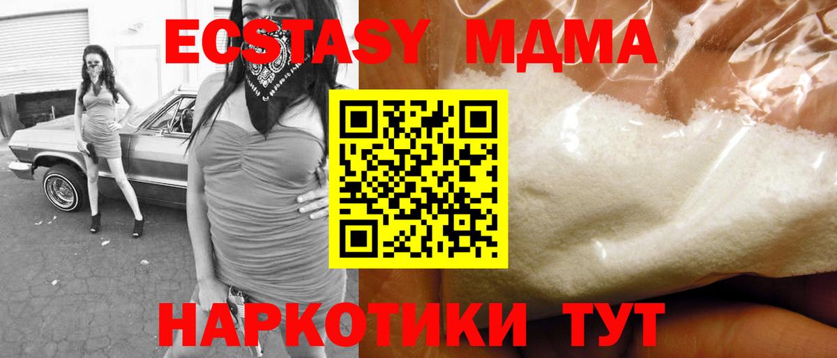 МДМА кристаллы Северодвинск