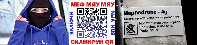 МЕФ мука Северодвинск