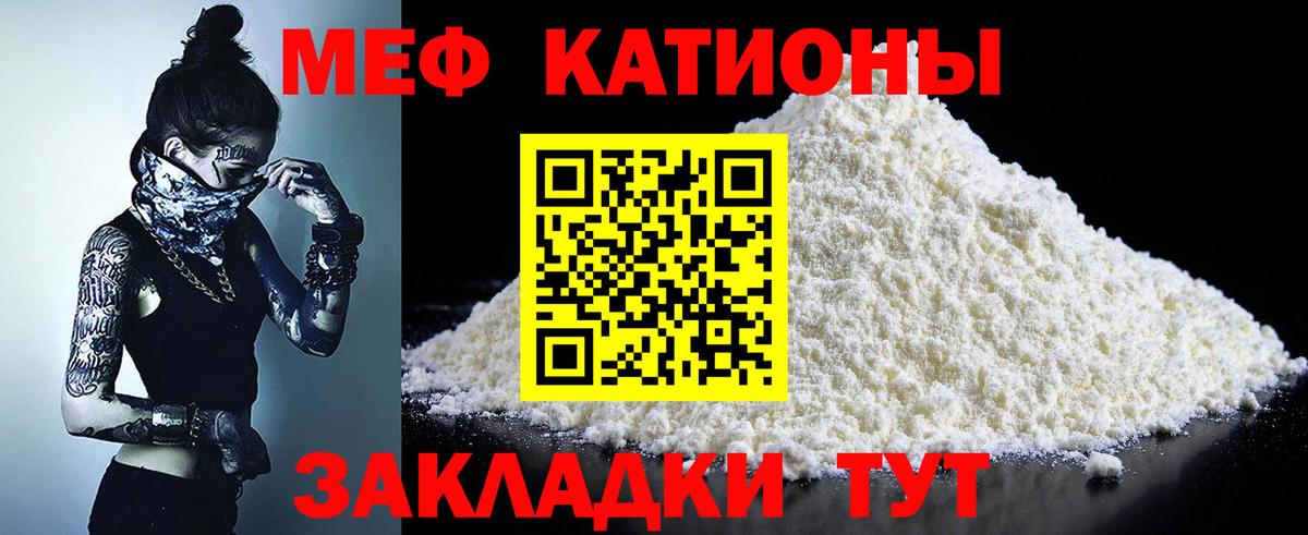 МЕФ мука Северодвинск