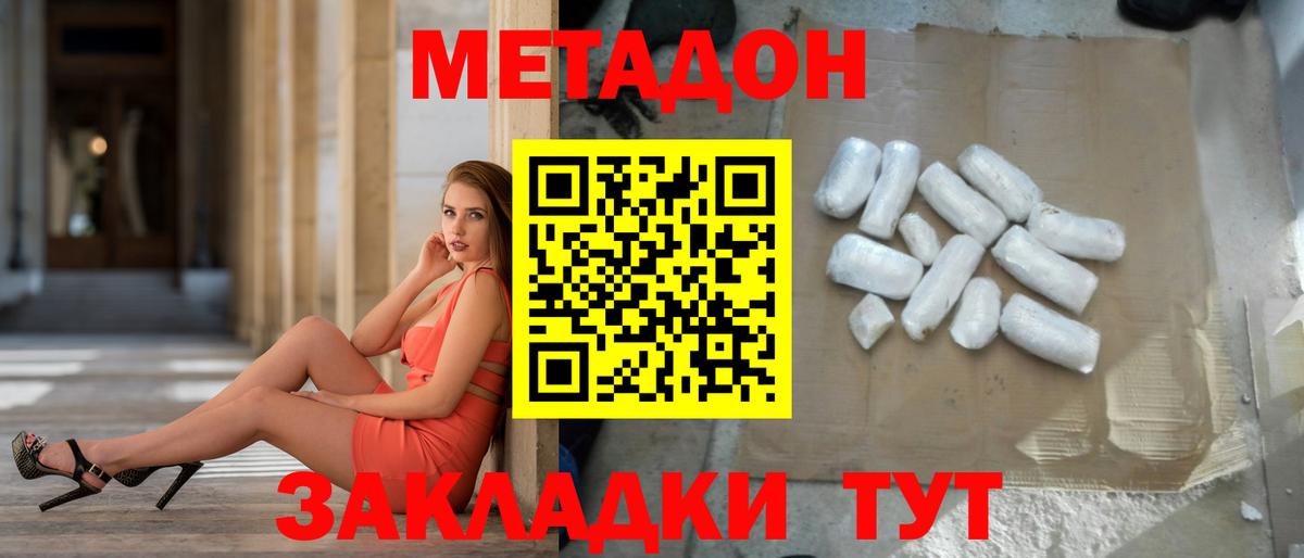 Метадон methadone  Вход с VPN  Северодвинск  МЕТАДОН белоснежный 