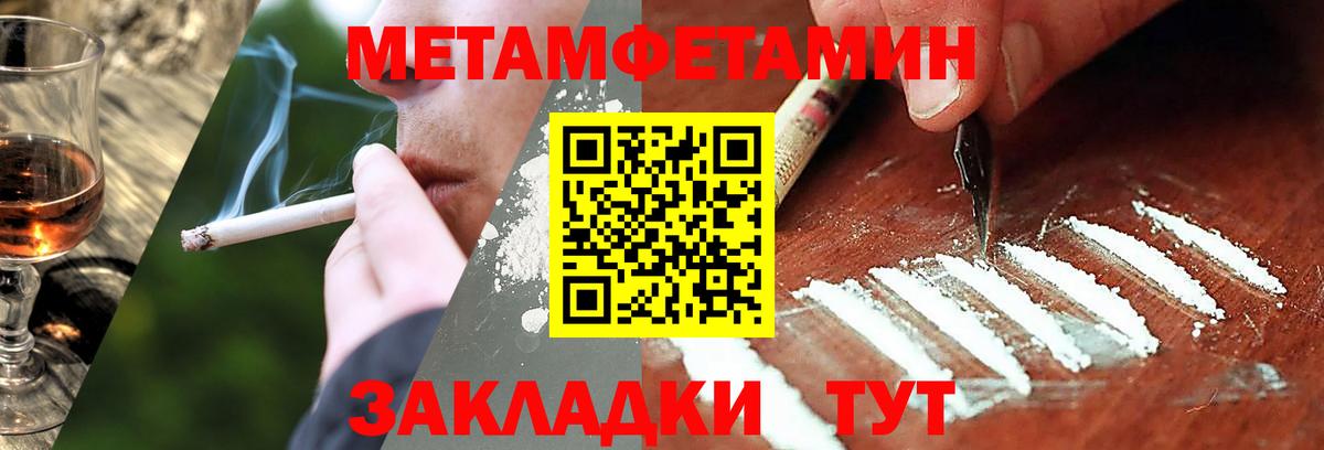 Метамфетамин  МЕТАМФЕТАМИН мет  Вход с VPN  Северодвинск  МЕТАМФЕТАМИН мет 