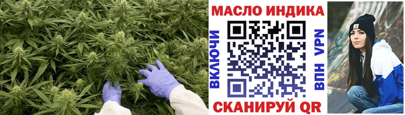 ТГК концентрат  дарнет шоп  Северодвинск 