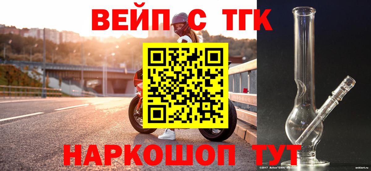 ТГК концентрат  Дистиллят ТГК THC oil  Вход с VPN  Северодвинск 