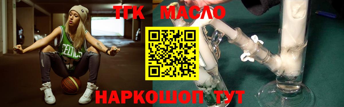 ТГК жижа Северодвинск